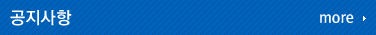 공지사항